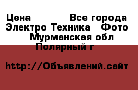 Sony A 100 › Цена ­ 4 500 - Все города Электро-Техника » Фото   . Мурманская обл.,Полярный г.